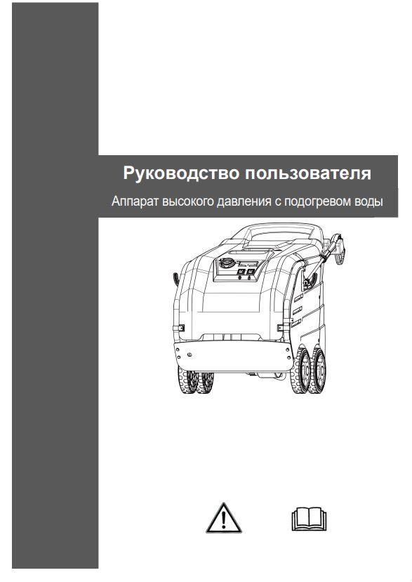 Обложка инструкции Soteco GS 3/78 CYC